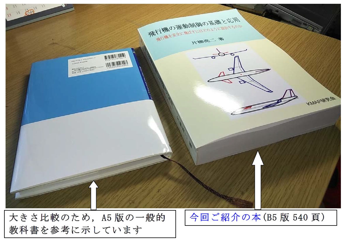 全般: 片柳亮二博士のホームページ